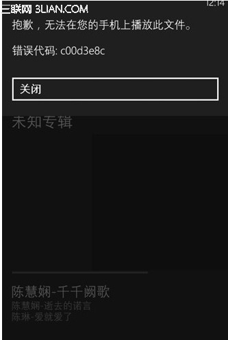 WP8手机播放歌曲报错c00d3e8c及歌曲乱码的解决办法1