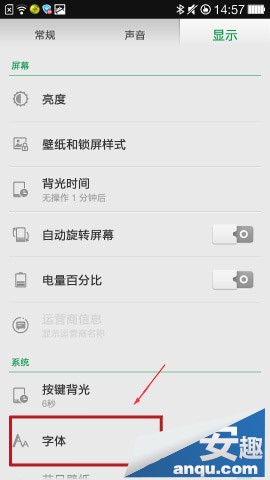 OPPO N1怎么换字体？3