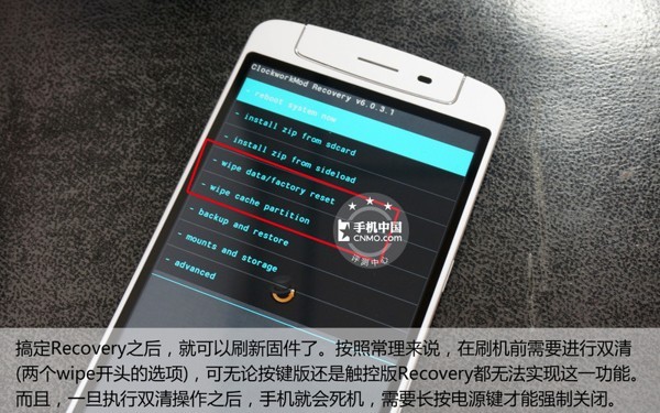 触屏OPPO N1刷机教程14