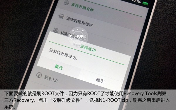 触屏OPPO N1刷机教程8