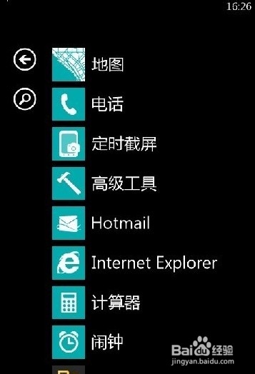 Lumia710手机使用2