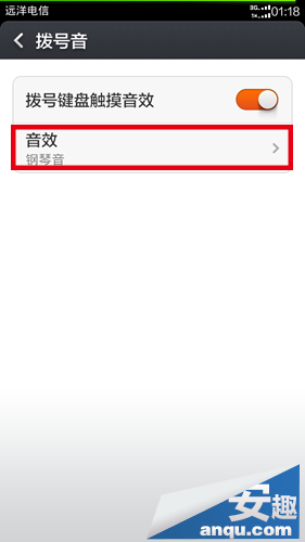小米手机MIUI拨号钢琴音设置技巧6