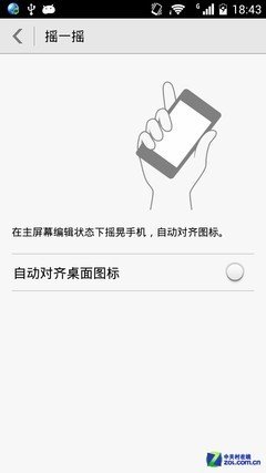 华为荣耀3X全面评测13