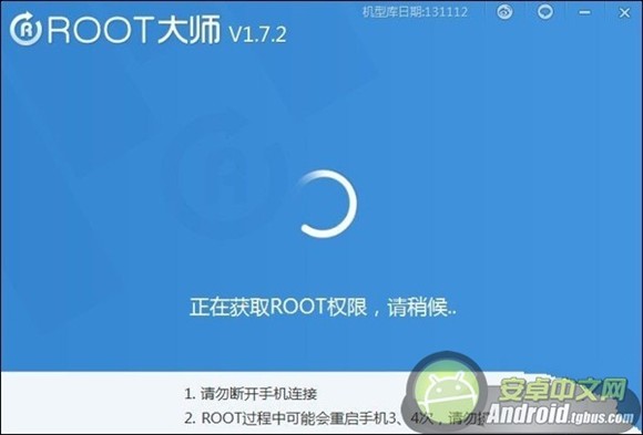 中兴Nubia Z5S怎么ROOT?3