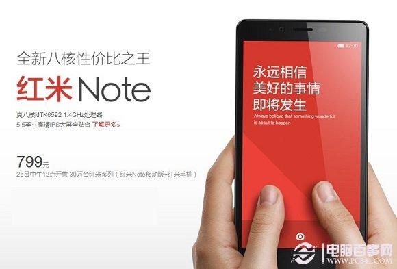 红米Note和联想S8哪个好？1