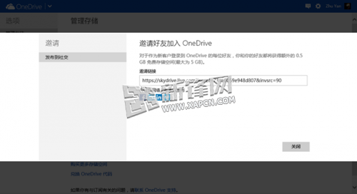 如何免费领取OneDrive 8GB永久存储扩容2