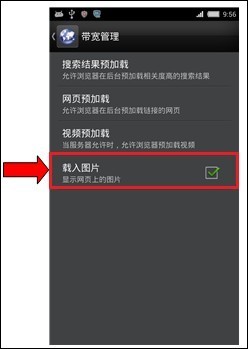 Nubia Z5S mini常见网络故障怎么办5