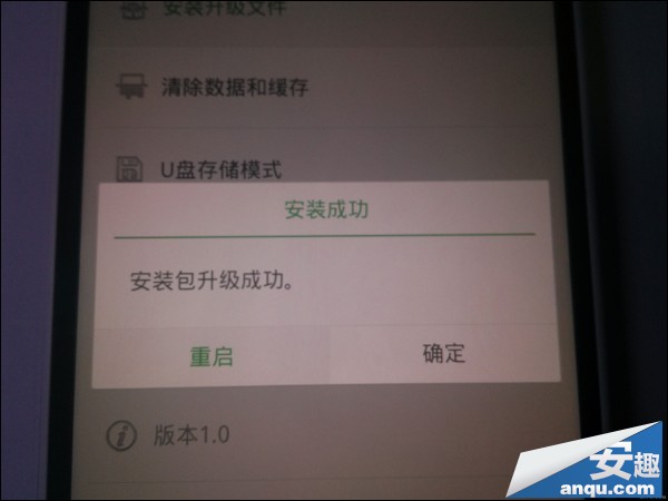 OPPO N1安装谷歌服务9