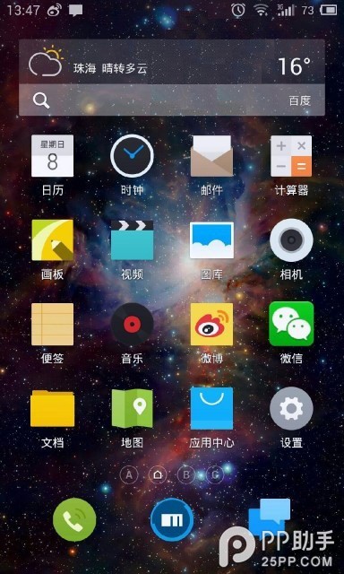 Flyme3.3 for魅族MX3什么时候出？3