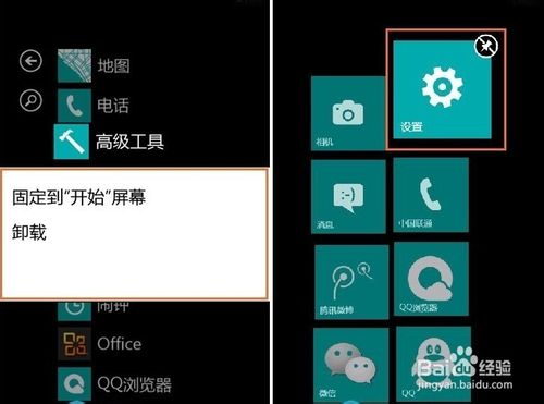 Lumia710手机使用3