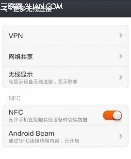 小米手机怎么开启NFC功能？2