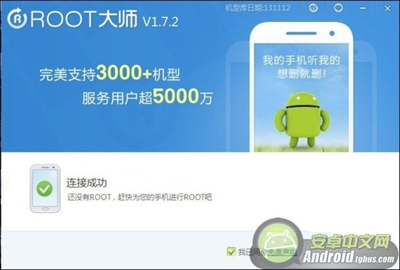 中兴Nubia Z5S怎么ROOT?2