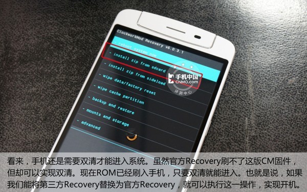 触屏OPPO N1刷机教程23