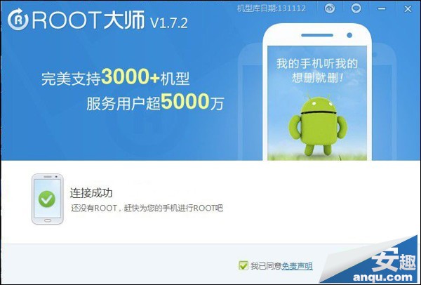 Nubia Z5S如何一键ROOT3