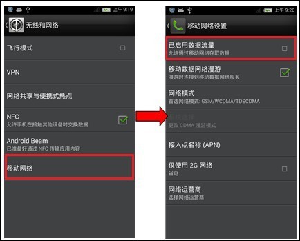 Nubia Z5S mini常见网络故障怎么办2