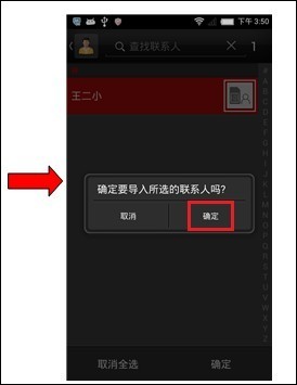 Nubia Z5S mini如何从电话卡导入联系人3