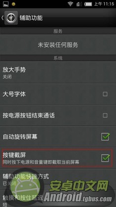 中兴nubia z5s mini怎么截屏？3