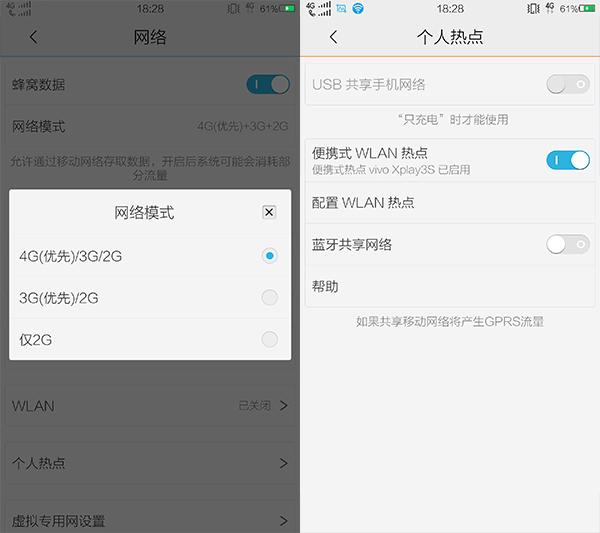 Vivo Xplay3S移动4G体验3