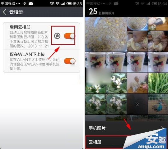 小米3云相册怎么上传？2