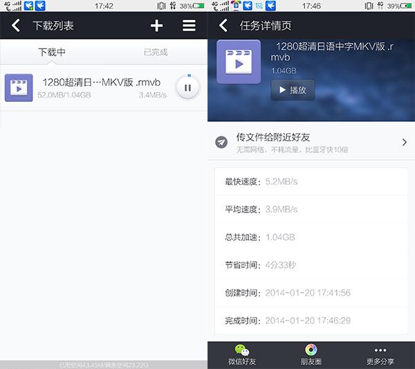 Vivo Xplay3S移动4G体验8