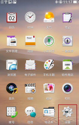 OPPO Find7开发者选项在哪1