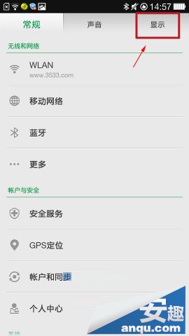 OPPO N1怎么换字体？2