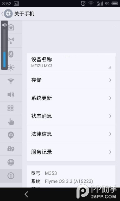 Flyme3.3 for魅族MX3什么时候出？2