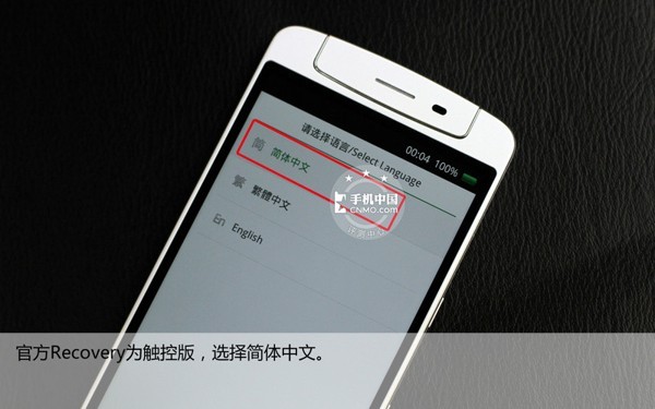 触屏OPPO N1刷机教程4