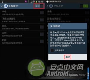 三星Note3免提模式怎么用？3