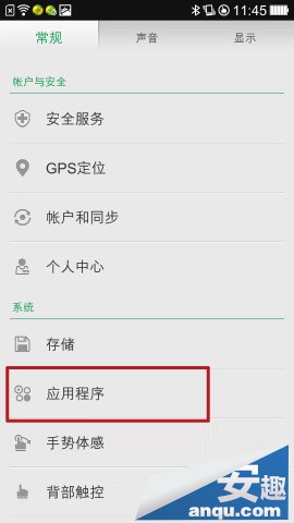 OPPO N1怎么清理手机缓存2