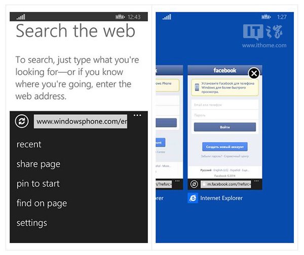 WP8.1体验IE11浏览器2