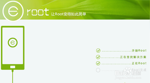 华为荣耀3C如何root4