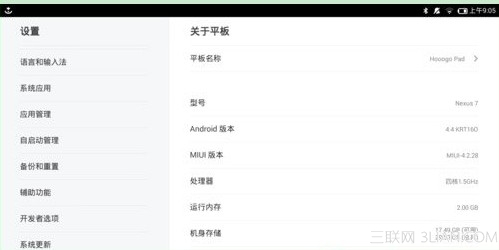 nexus7二代如何刷miui系统1