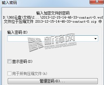 通过QQ通讯录SD卡导入WP手机人脉的方法6