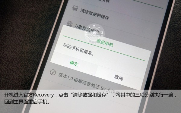 触屏OPPO N1刷机教程31