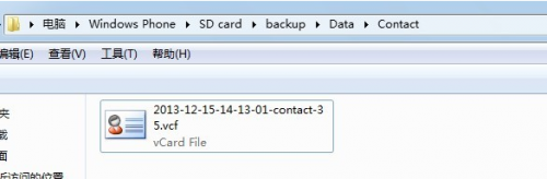 通过QQ通讯录SD卡导入WP手机人脉的方法8