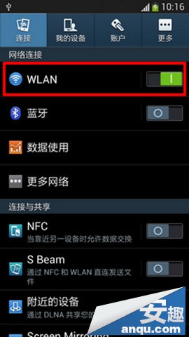 三星S4无法连接wifi？5