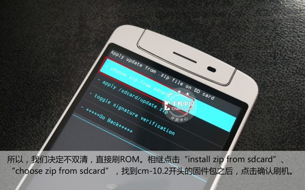 触屏OPPO N1刷机教程18