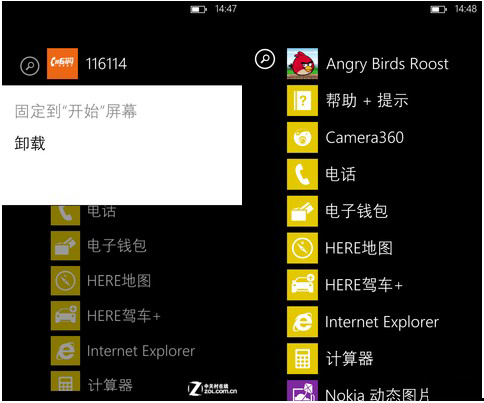 Windows Phone8手机使用基础2