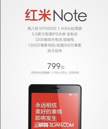 诺基亚X和红米Note哪个好?2