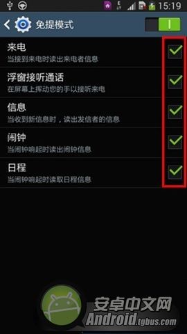 三星Note3免提模式怎么用？4