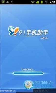 91助手带来软件安装新体验 软件安装到卡上10