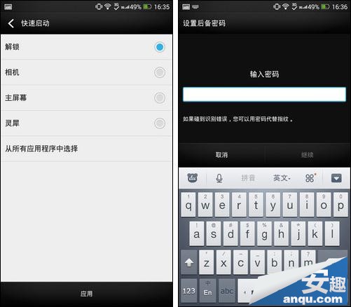 HTC One Max指纹识别如何解锁5