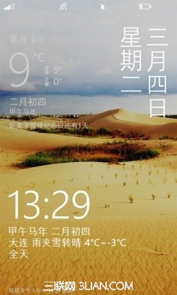 巧妙关闭WP8手机截图声音1