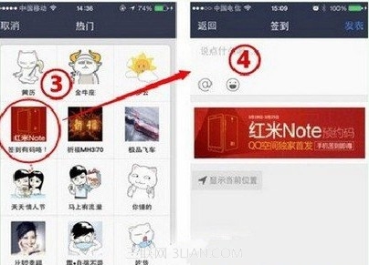 红米note怎么签到？2