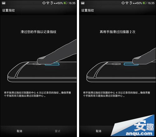 HTC One Max指纹识别如何解锁3