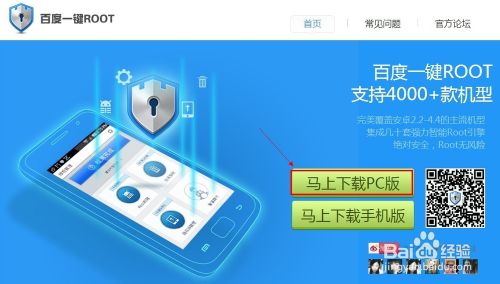 红米手机怎么获取root权限2