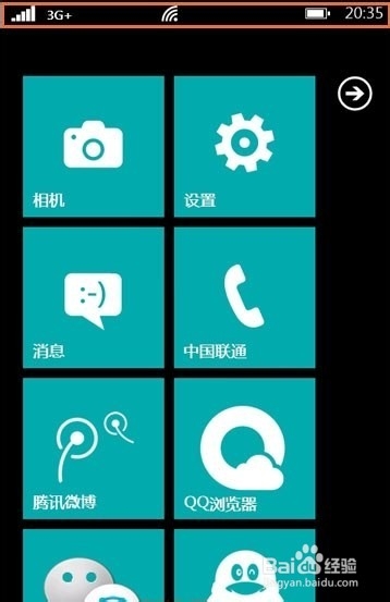 Lumia710手机使用1