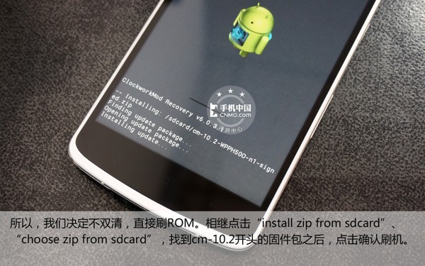 触屏OPPO N1刷机教程21