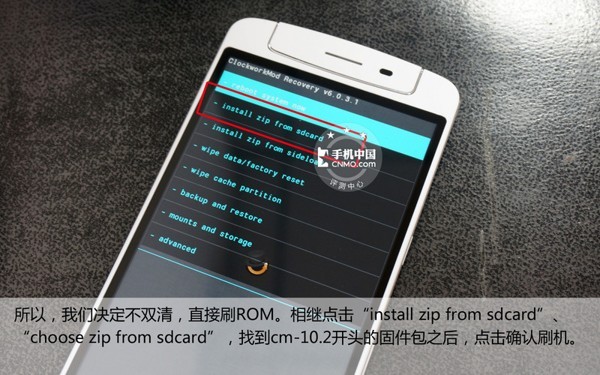 触屏OPPO N1刷机教程17